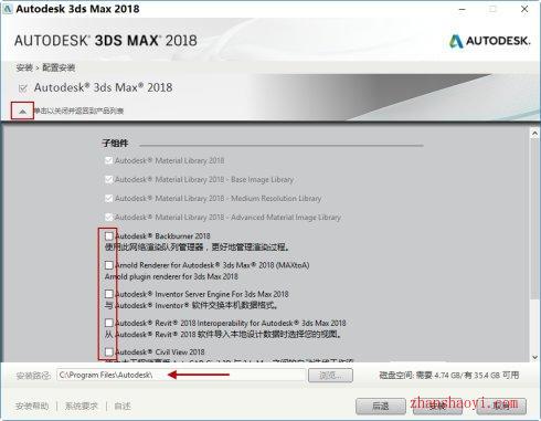 3Ds MAX 2018 64位安装教程和激活方法（附注册机）