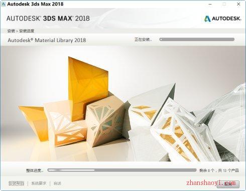 3Ds MAX 2018安装教程和破解方法|兼容WIN10