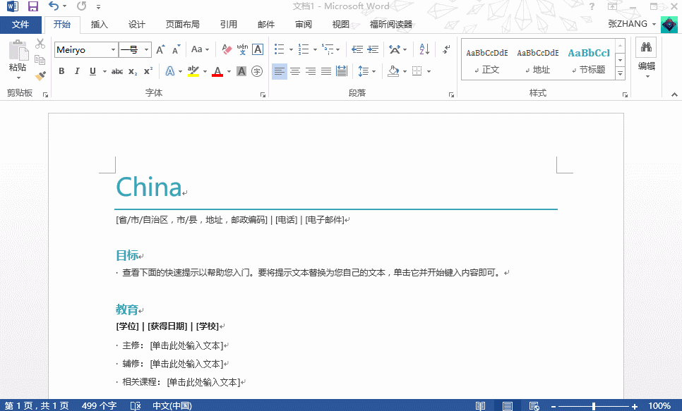我的排版又双叒叕乱了!这里有妙招