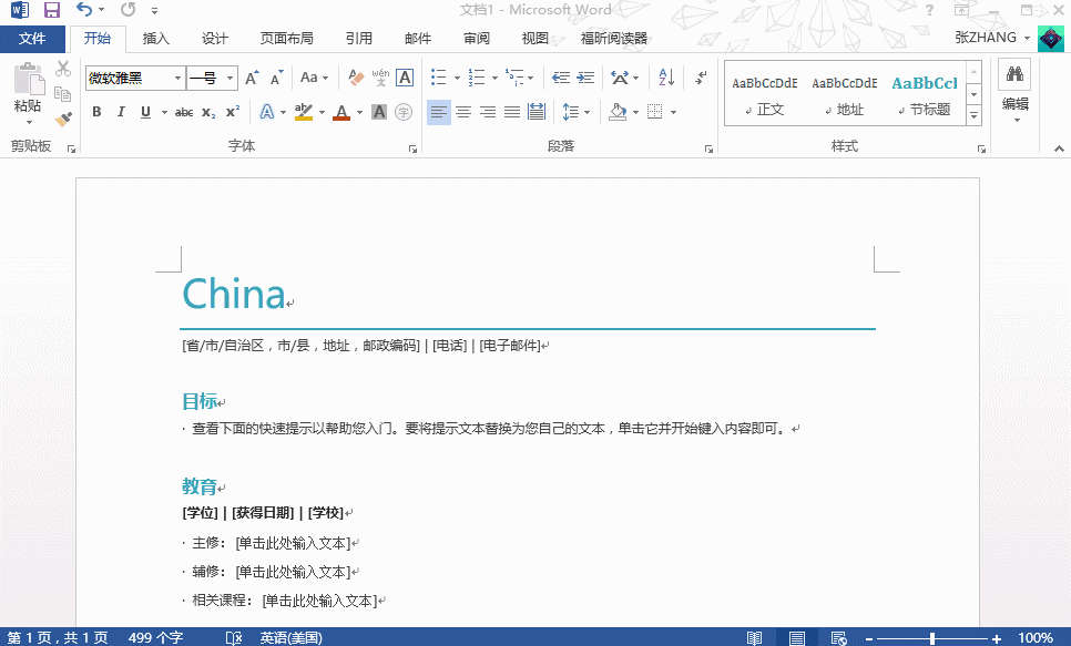 我的排版又双叒叕乱了!这里有妙招