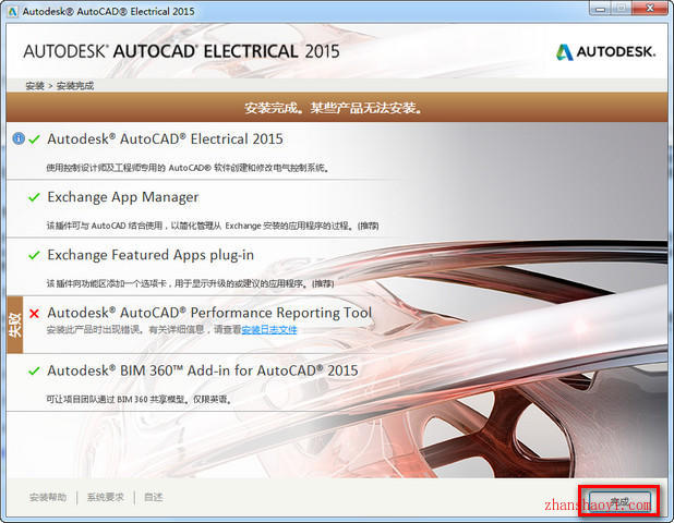 AutoCAD Electrical 2015安装教程和破解方法（附注册机）