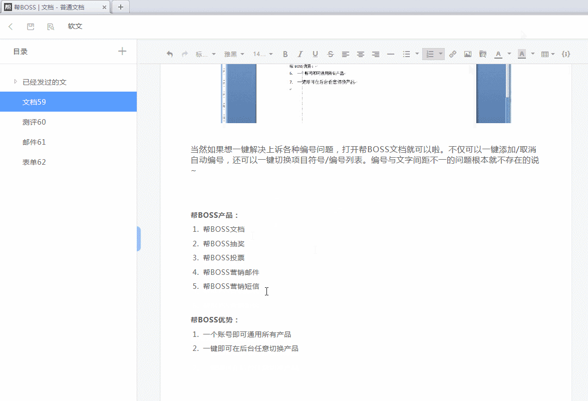Word自动编号问题一文搞定