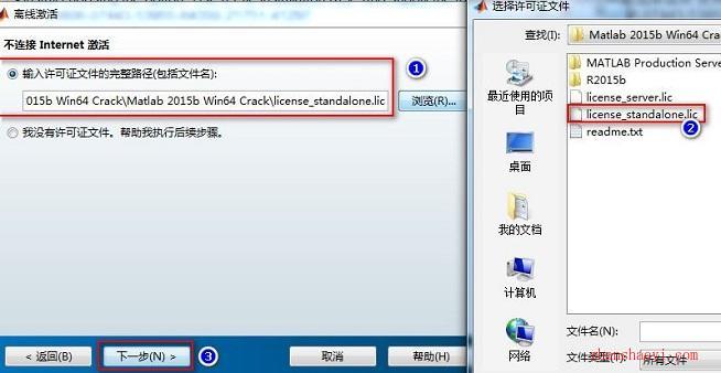 Matlab 2015b 安装教程和破解方法（含Crack文件）