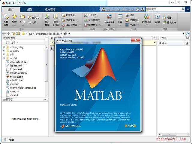 Matlab 2015b 安装教程和破解方法（含Crack文件）