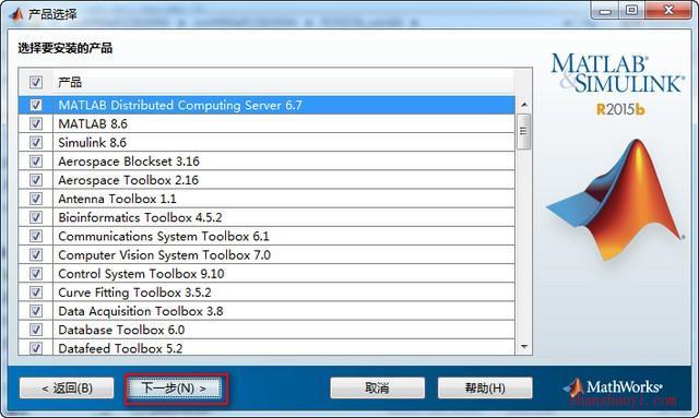 Matlab 2015b 安装教程和破解方法（含Crack文件）