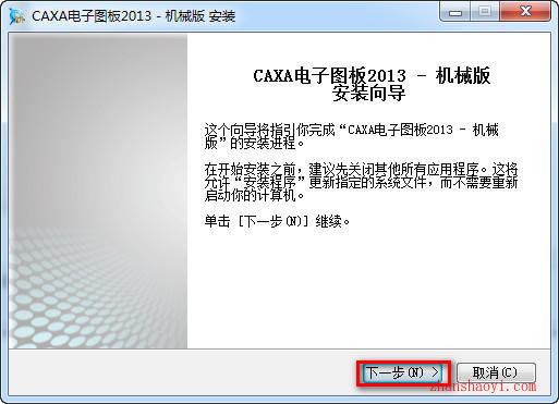 CAXA 2013 安装教程和破解方法（附破解补丁）