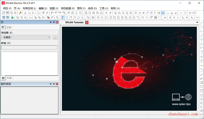 EPLAN P8 2.9中文破解版下载|兼容WIN10