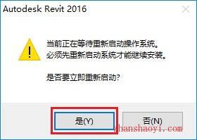 Revit 2016 安装教程和破解方法（含密钥和注册机）