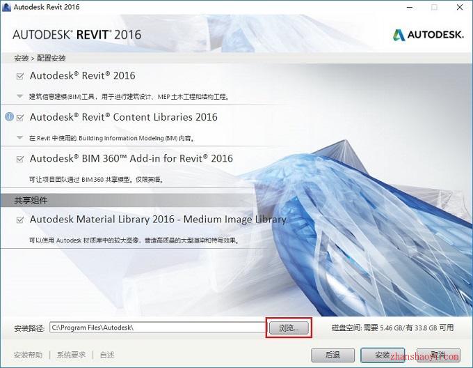 Revit 2016 安装教程和破解方法（含密钥和注册机）