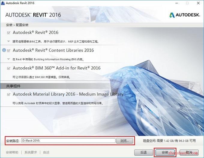 Revit 2016 安装教程和破解方法（含密钥和注册机）