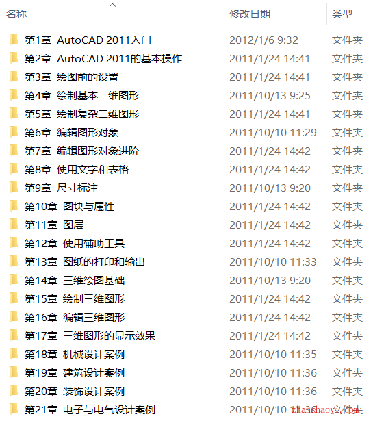 AutoCAD 2011中文版完全自学视频教程下载（含素材）