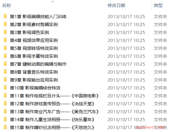 Premiere Pro CC中文版影视编辑实例教程视频教程下载（含素材）