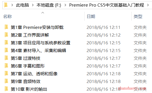 Premiere CS5基础入门视频教程（含素材）