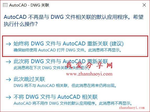 AutoCAD 2019安装教程和破解方法（附注册机）