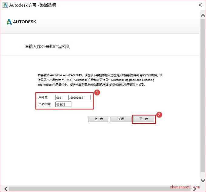 AutoCAD 2019安装教程和破解方法（附注册机）