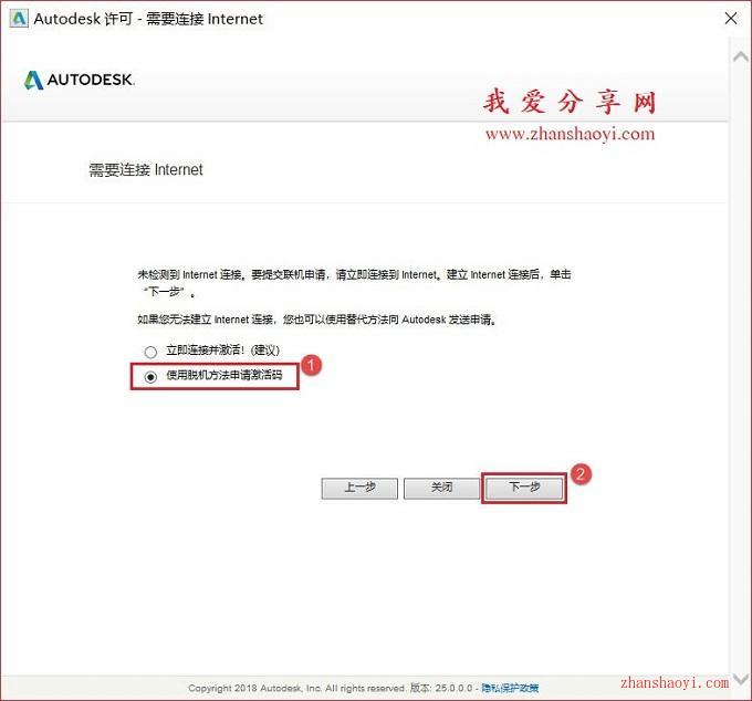 AutoCAD 2019安装教程和破解方法（附注册机）