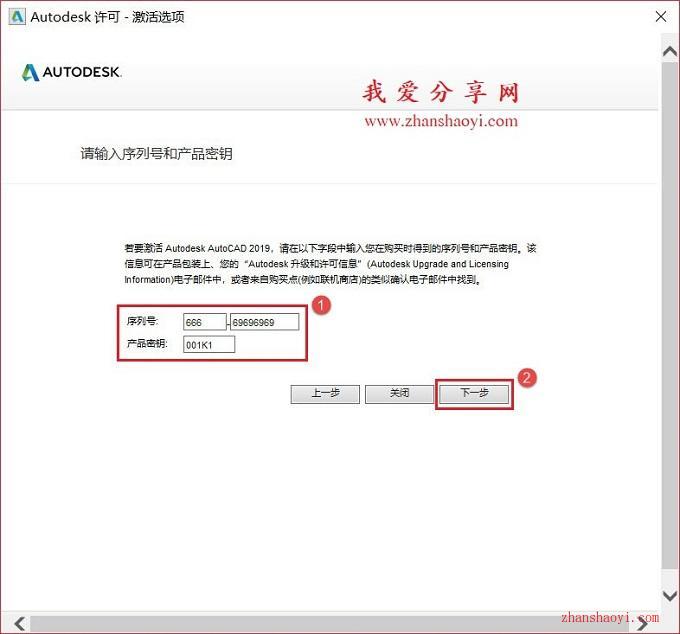 AutoCAD 2019安装教程和破解方法（附注册机）