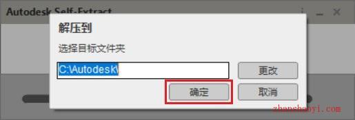 AutoCAD 2019安装教程和破解方法（附注册机）