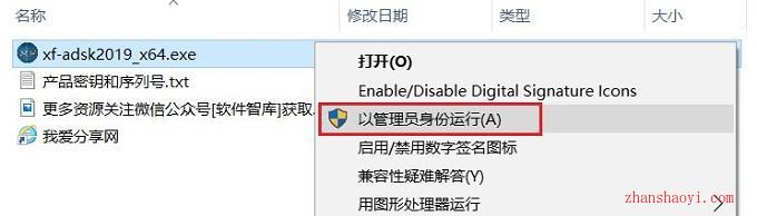 AutoCAD 2019安装教程和破解方法（附注册机）