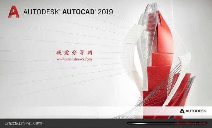 AutoCAD 2019安装教程和破解方法（附注册机）