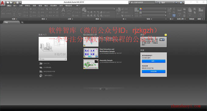 AutoCAD 2019安装教程和破解方法（附注册机）