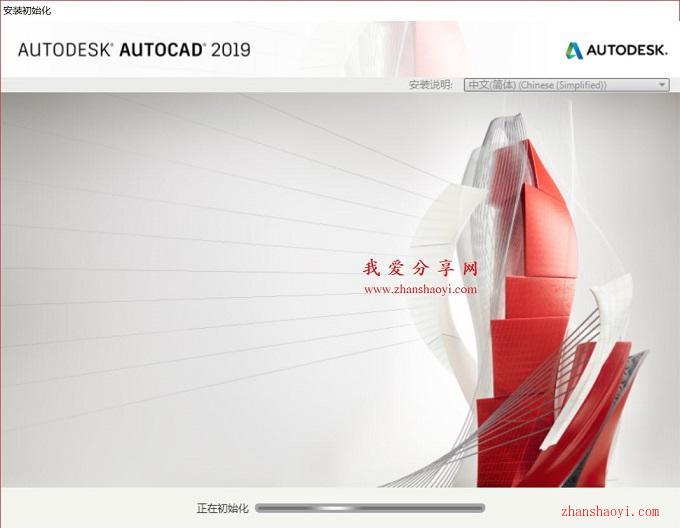 AutoCAD 2019安装教程和破解方法（附注册机）