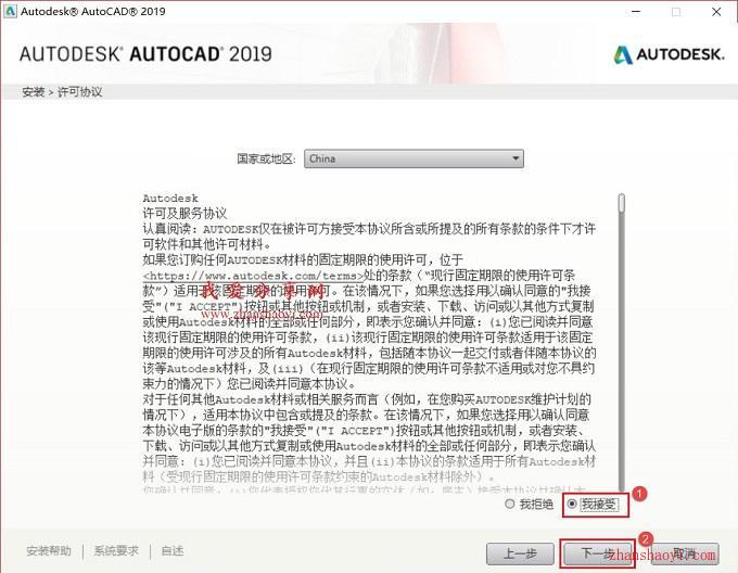 AutoCAD 2019安装教程和破解方法（附注册机）