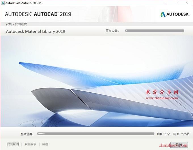 AutoCAD 2019安装教程和破解方法（附注册机）
