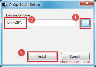 7-Zip 16.0安装教程和破解方法