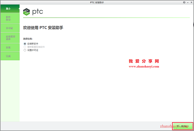 Creo 5.0安装教程和破解方法（附破解补丁）