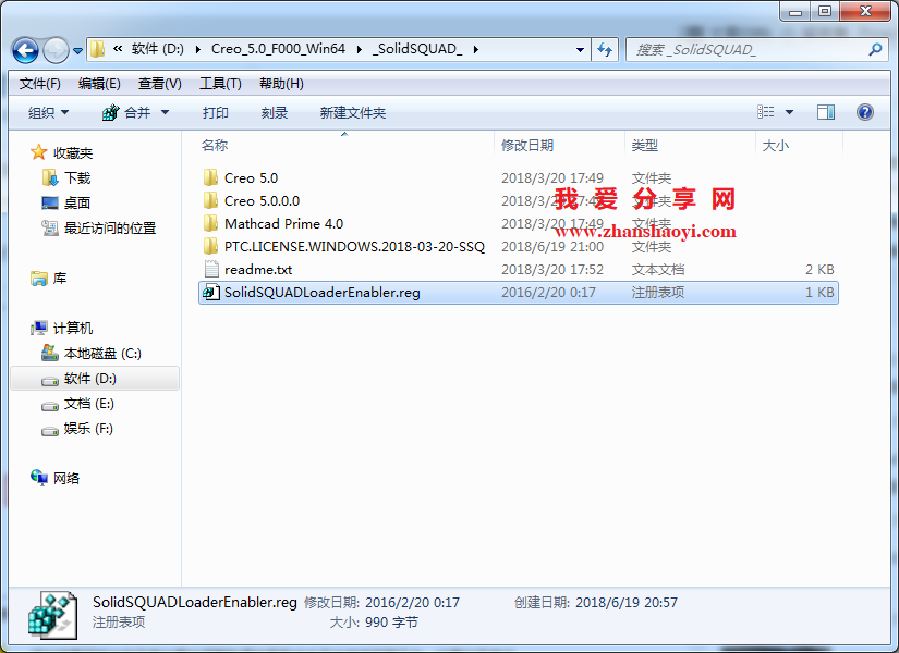 Creo 5.0安装教程和破解方法(附破解补丁)