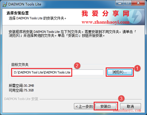 DAEMON Tool Lite虚拟光驱安装教程和破解方法