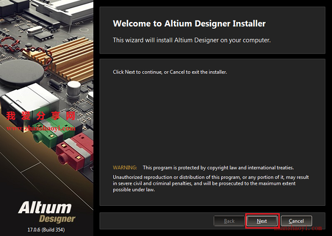 Altium Designer 17安装教程和破解方法