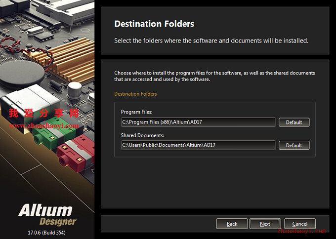 Altium Designer 17安装教程和破解方法
