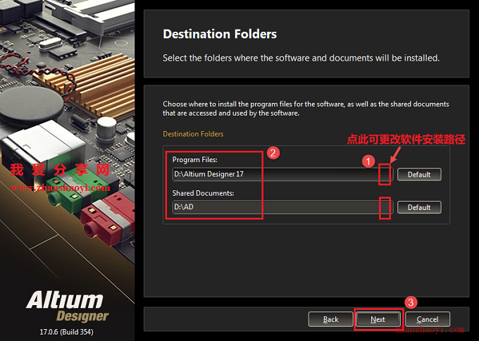 Altium Designer 17安装教程和破解方法