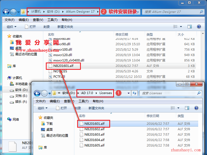 Altium Designer 17安装教程和破解方法