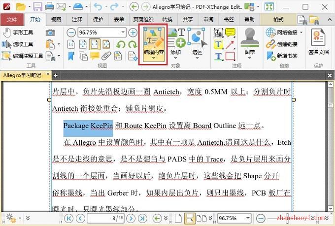 PDF编辑器免安装版32/64位下载|兼容WIN10