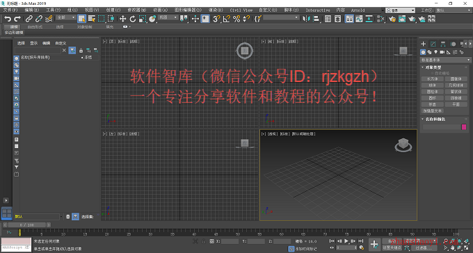 3ds Max 2019安装教程和破解方法（附序列号+注册机）