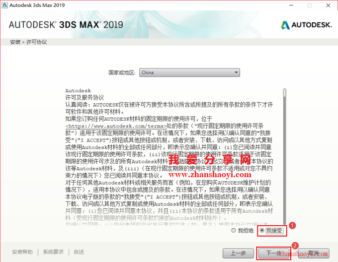 3ds Max 2019安装教程和破解方法（附序列号+注册机）