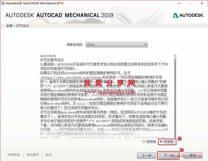 AutoCAD 2019机械版安装教程和破方法(附注册机)