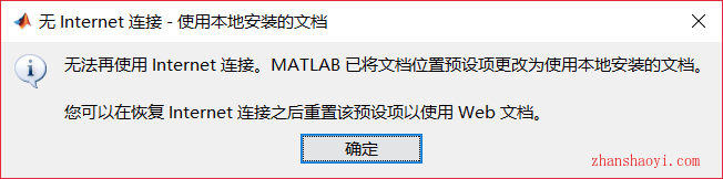 MATLAB 2017a安装教程和破解方法(附破解补丁)