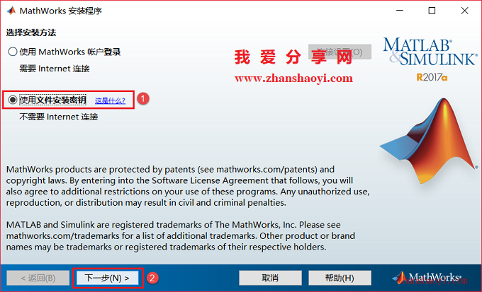 MATLAB 2017a安装教程和破解方法(附破解补丁)