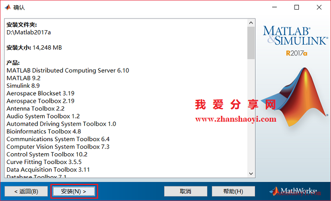 MATLAB 2017a安装教程和破解方法(附破解补丁)