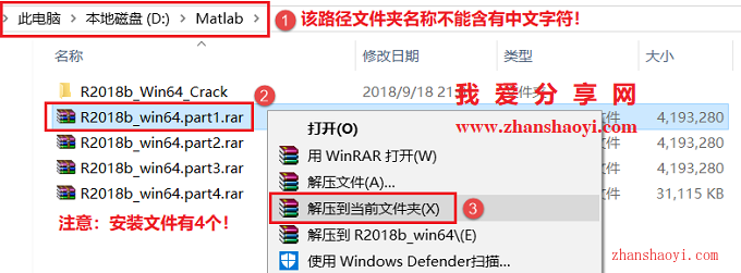 MATLAB 2018b安装教程和破解方法(附Crack文件)