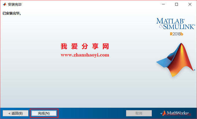 MATLAB 2018b安装教程和破解方法(附Crack文件)