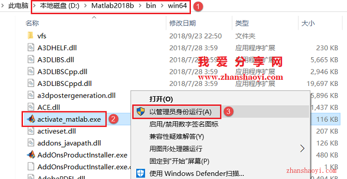 MATLAB 2018b安装教程和破解方法(附Crack文件)