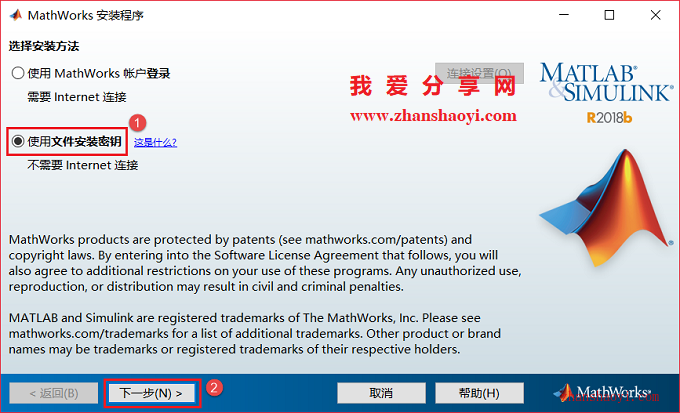 MATLAB 2018b安装教程和破解方法(附Crack文件)