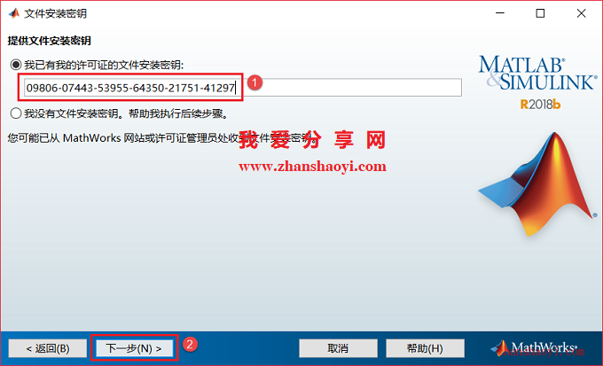 MATLAB 2018b安装教程和破解方法(附Crack文件)