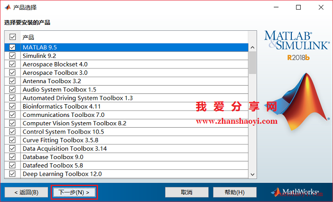 MATLAB 2018b安装教程和破解方法(附Crack文件)