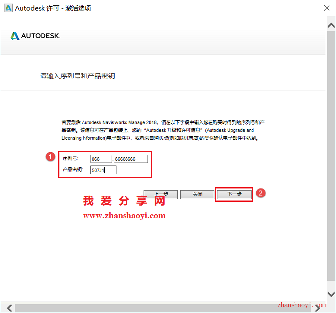 Navisworks Manage 2018安装教程和破解方法(附注册机)